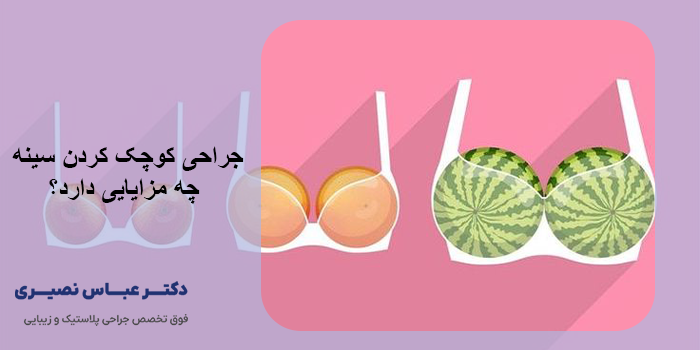 ماموپلاستی چگونه انجام می‌شود؟