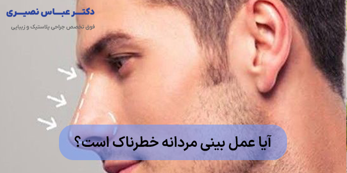 مراقبتهای بعد از عمل بینی مردانه